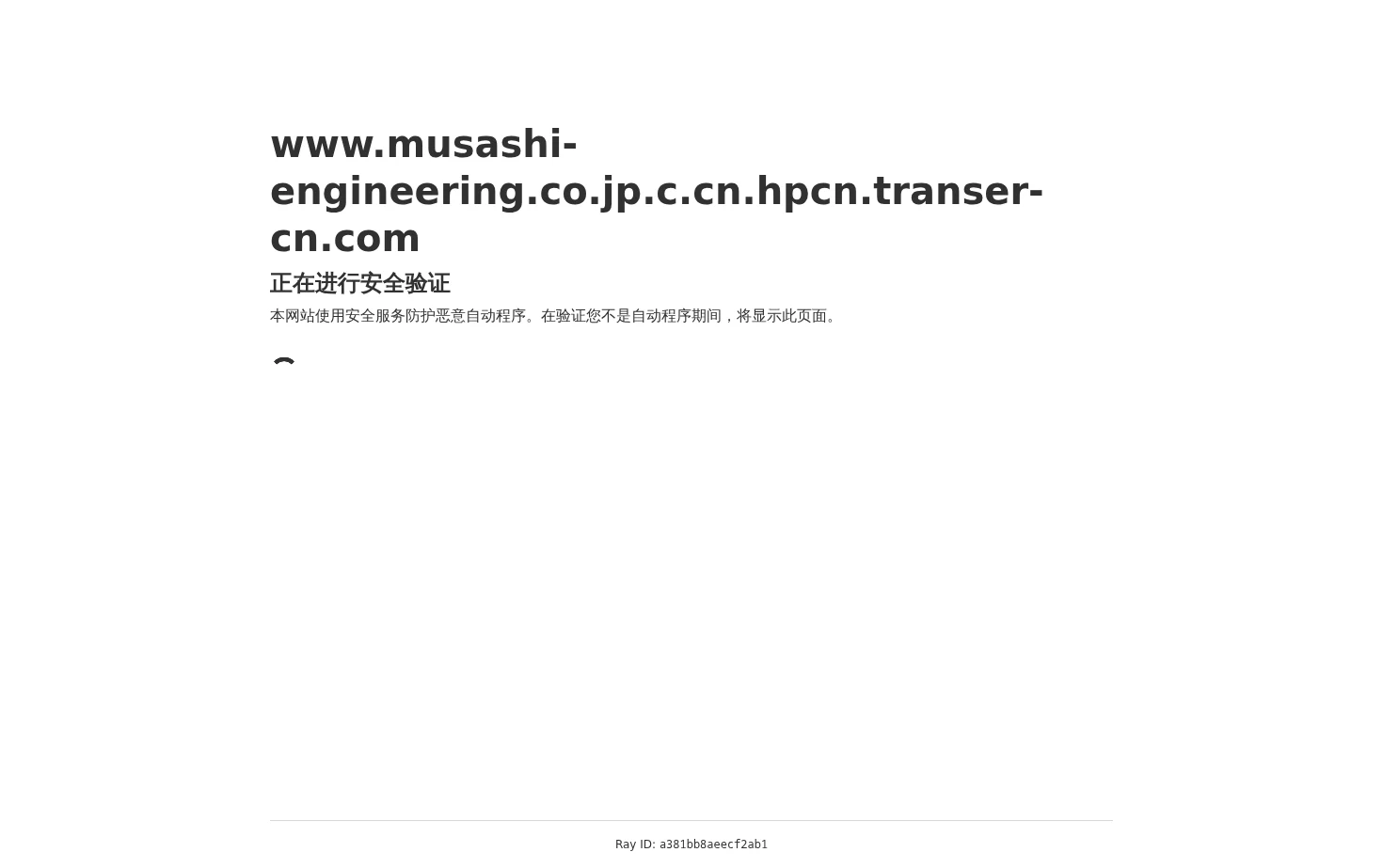 Musashi Engineering 页面快照
